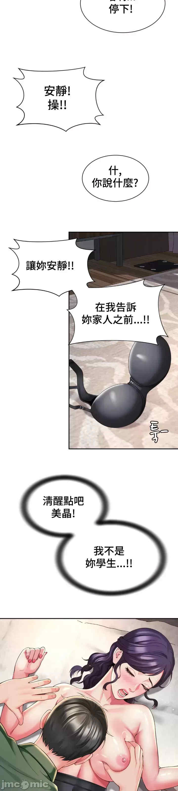 和朋友妈妈做朋友