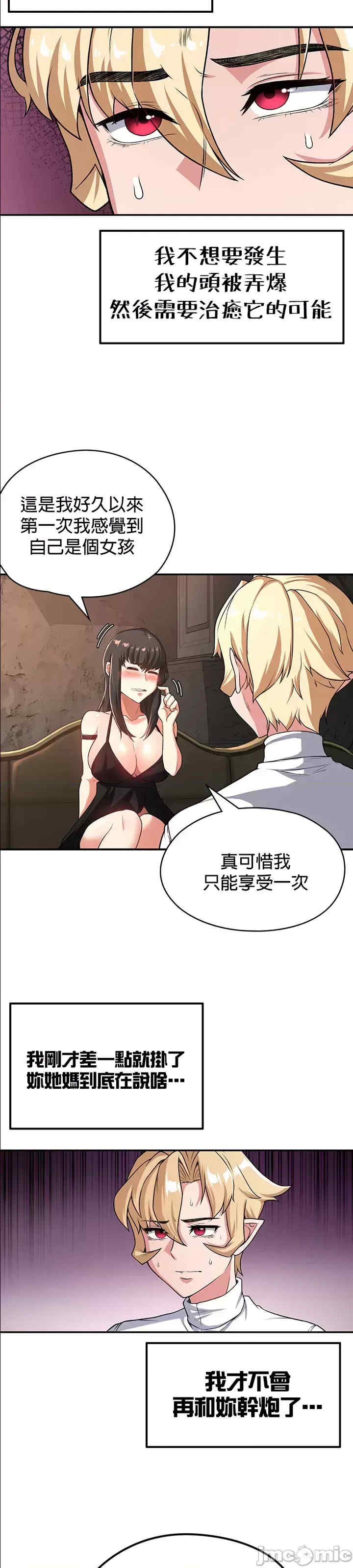 醒来之后,变成黄游反派？第二季