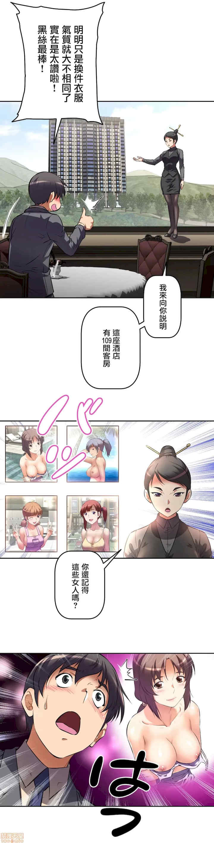 性爱转生!三途川的女孩们