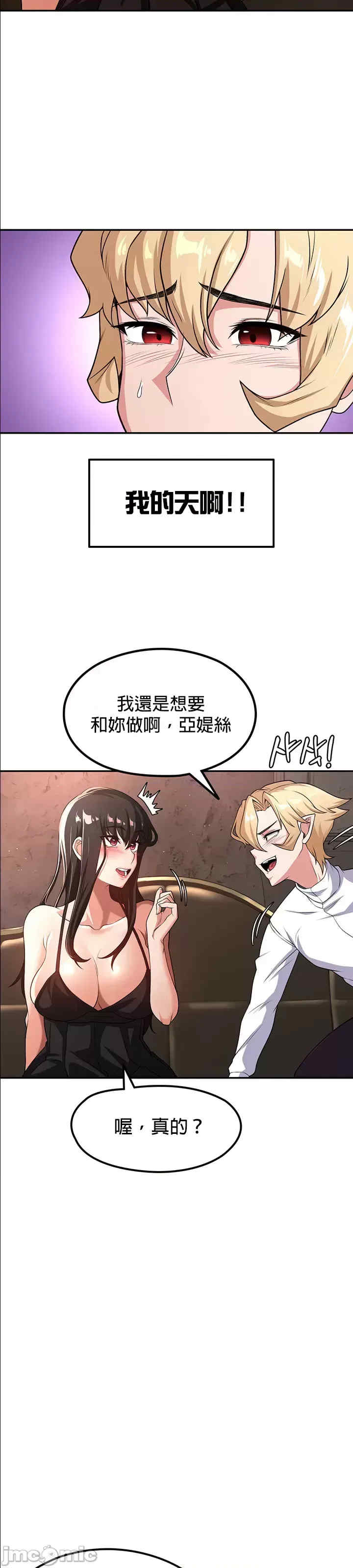 醒来之后,变成黄游反派？第二季