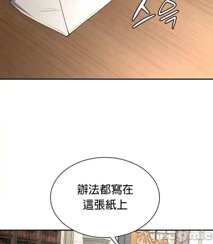 醒来之后,变成黄游反派？第二季