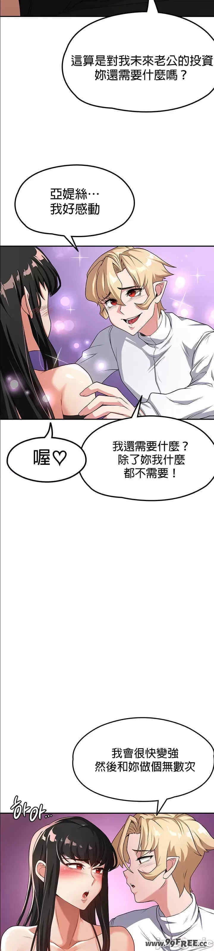 醒来之后,变成黄游反派？第二季