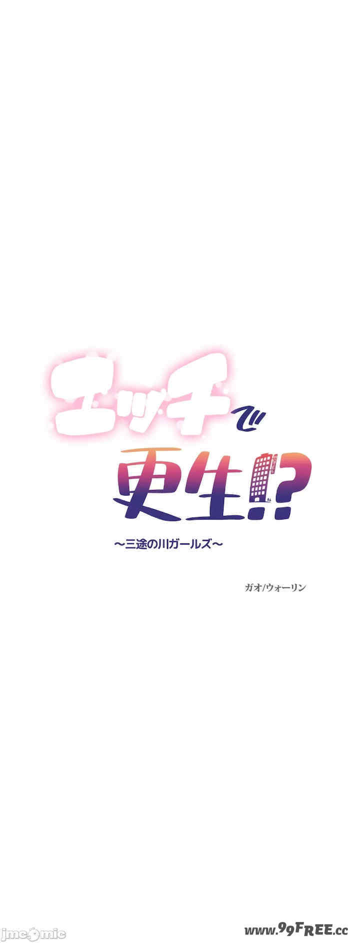 性爱转生!三途川的女孩们