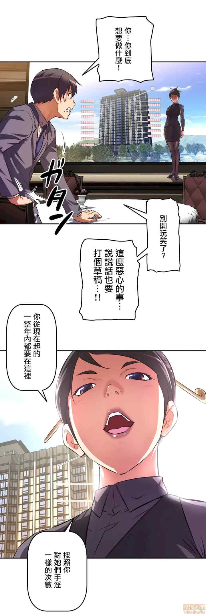 性爱转生!三途川的女孩们