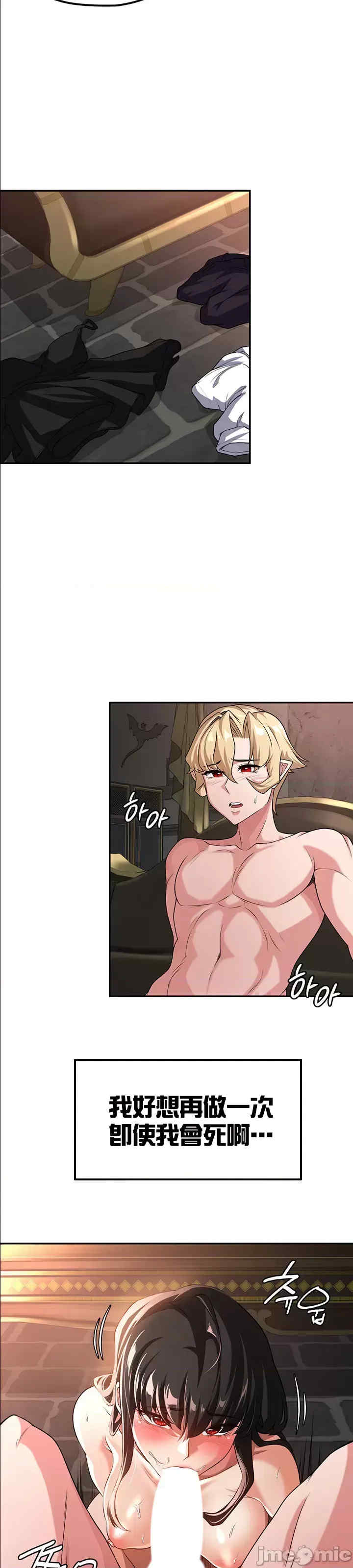 醒来之后,变成黄游反派？第二季