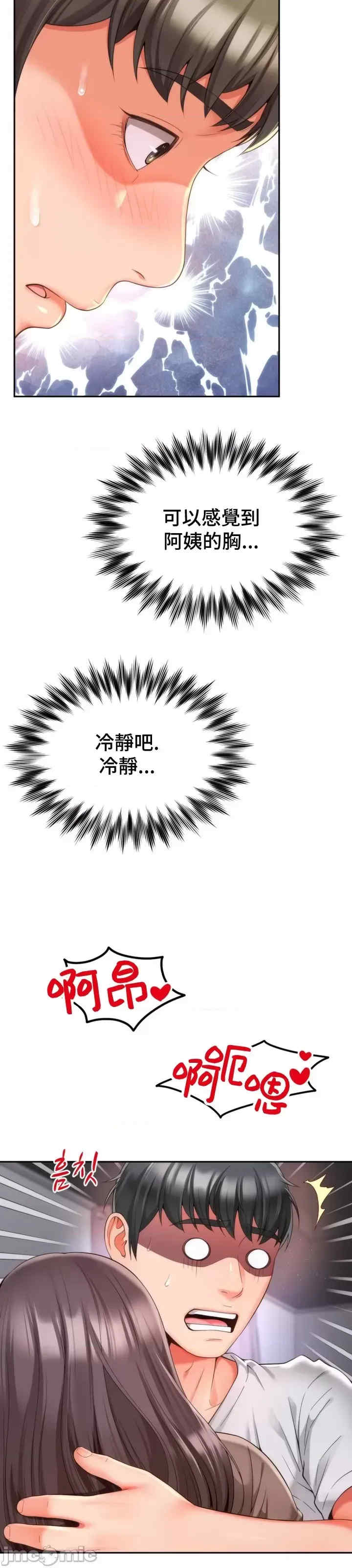 和朋友妈妈做朋友