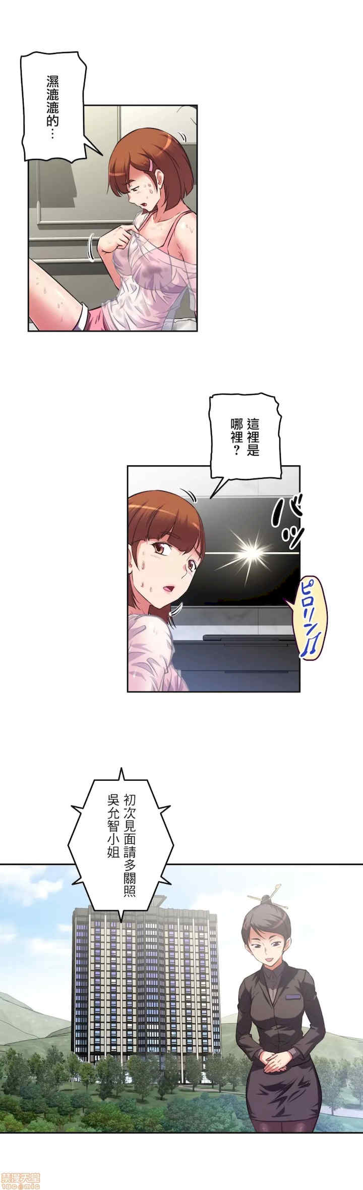 性爱转生!三途川的女孩们