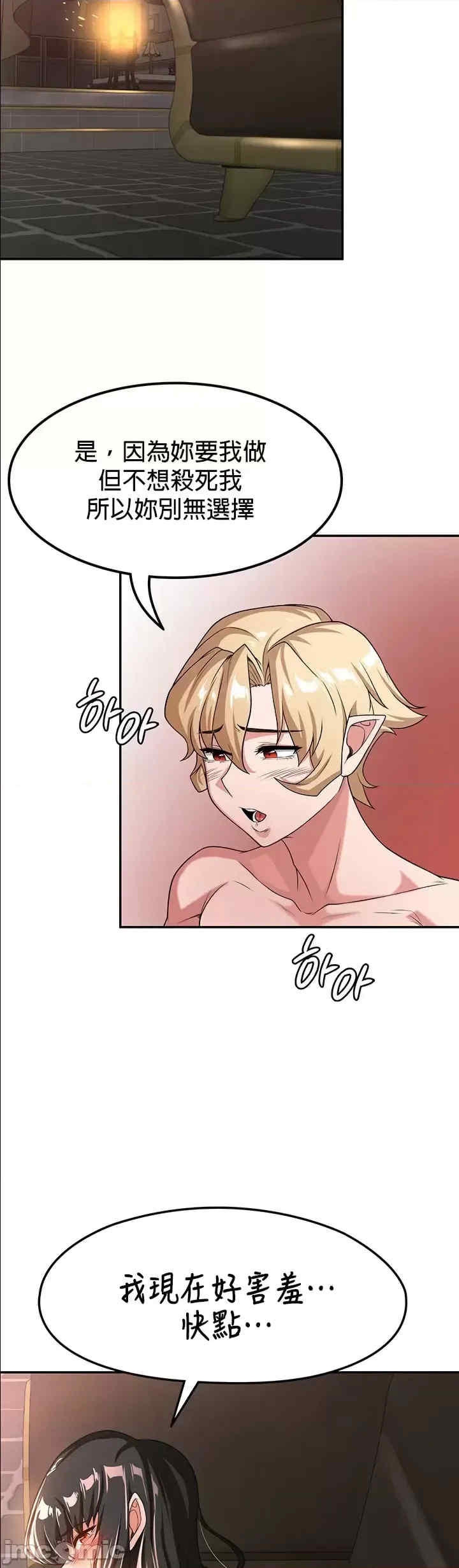 醒来之后,变成黄游反派？第二季