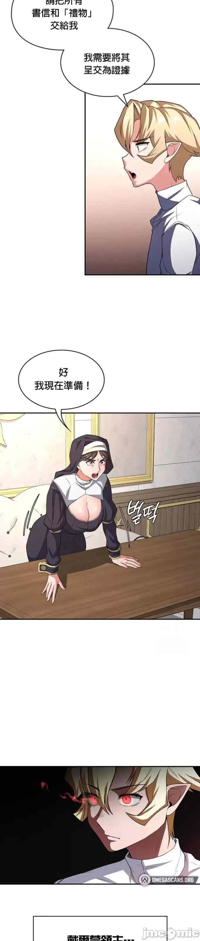 醒来之后,变成黄游反派？第二季