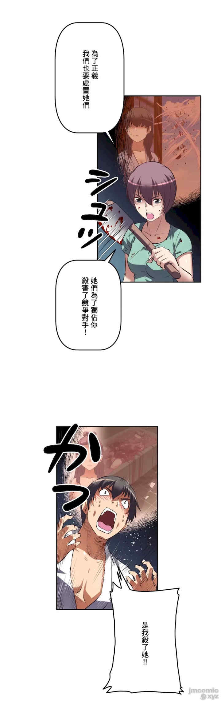 性爱转生!三途川的女孩们