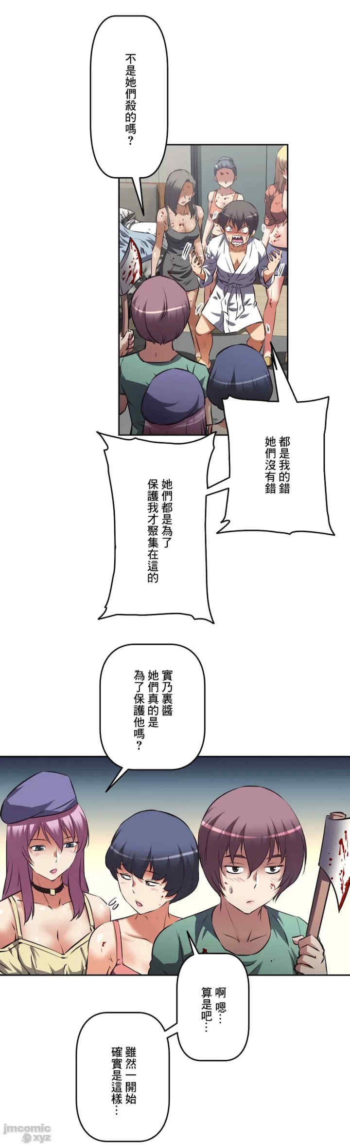 性爱转生!三途川的女孩们