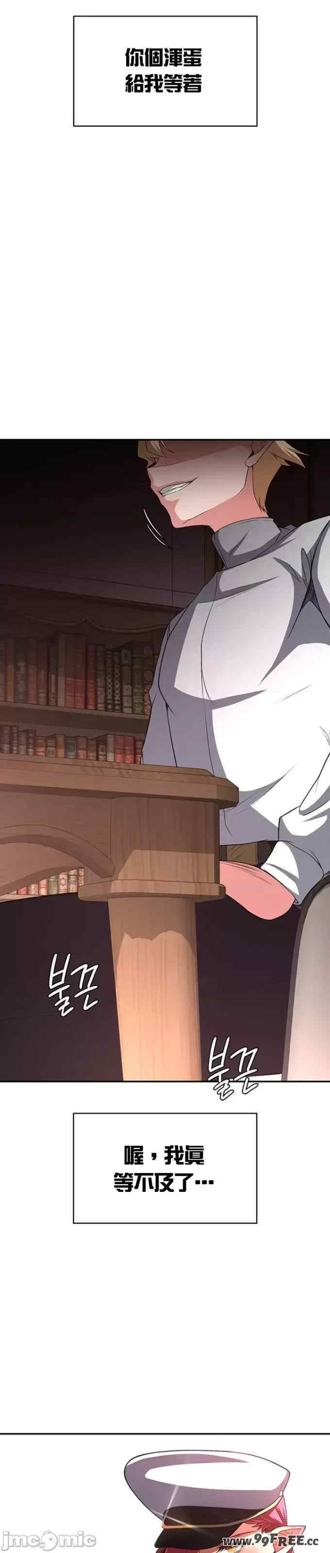 醒来之后,变成黄游反派？第二季