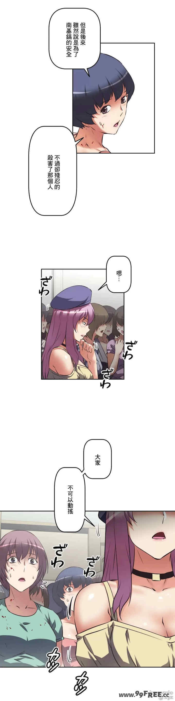 性爱转生!三途川的女孩们