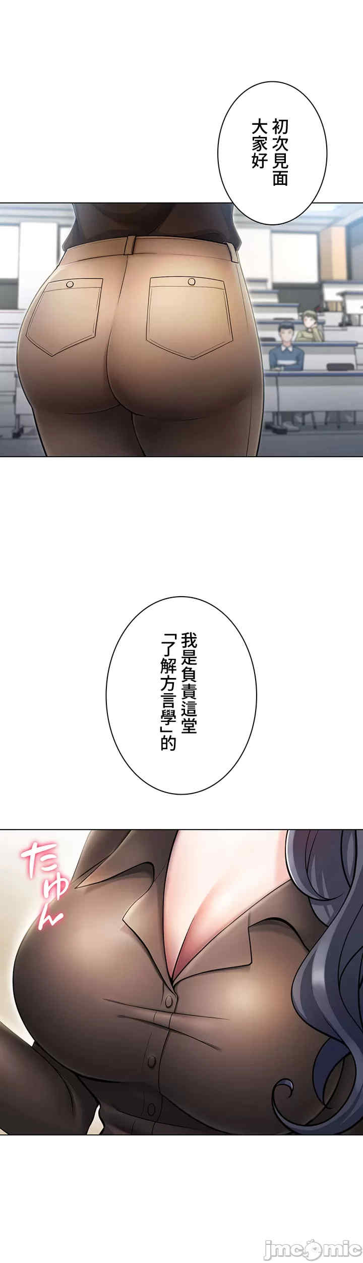 都会男子和方言女子的爱爱教学