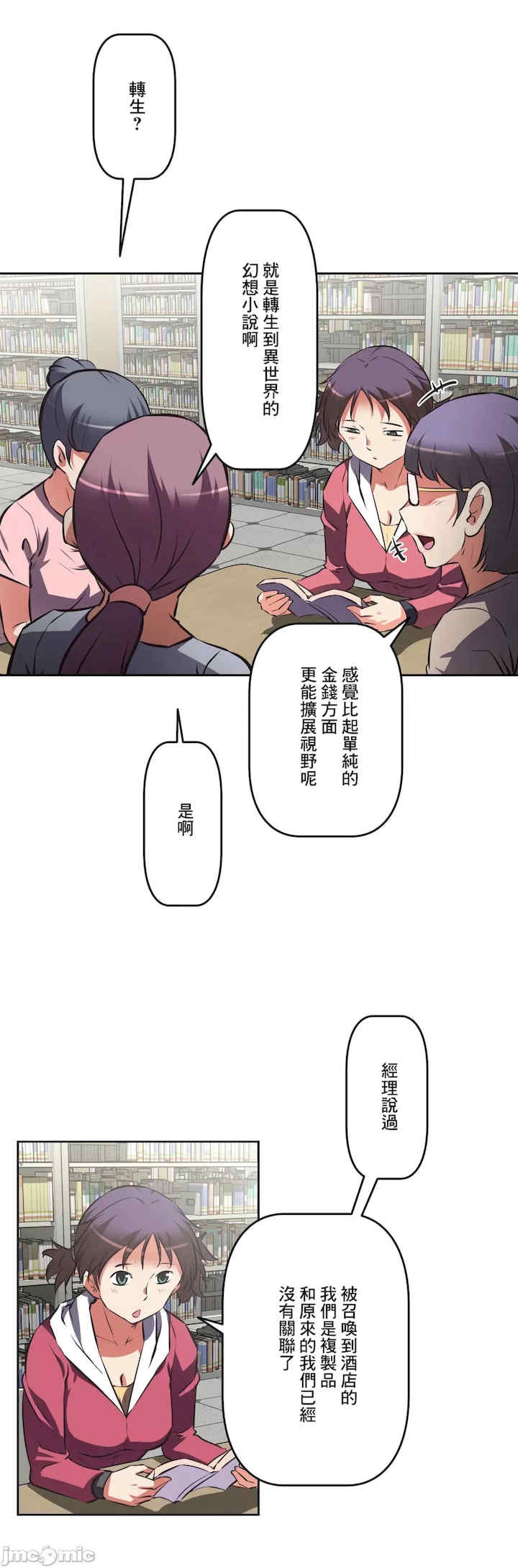 性爱转生!三途川的女孩们