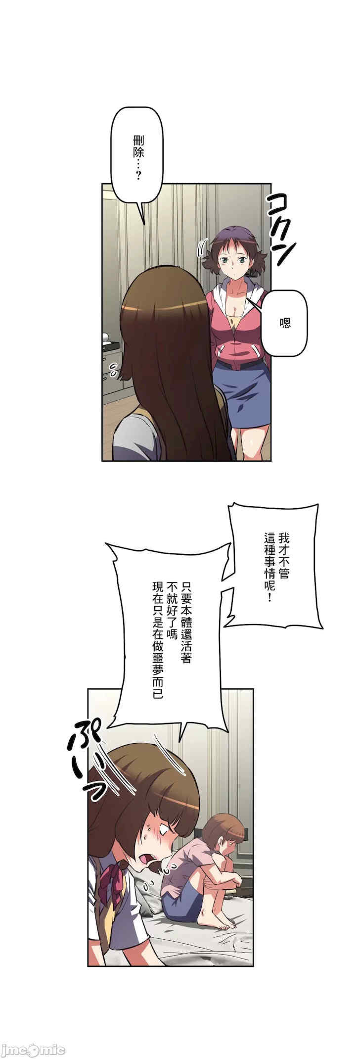 性爱转生!三途川的女孩们