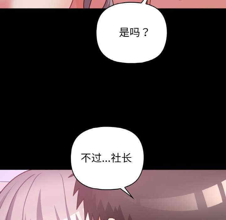 这公司归我了/这家公司归我管