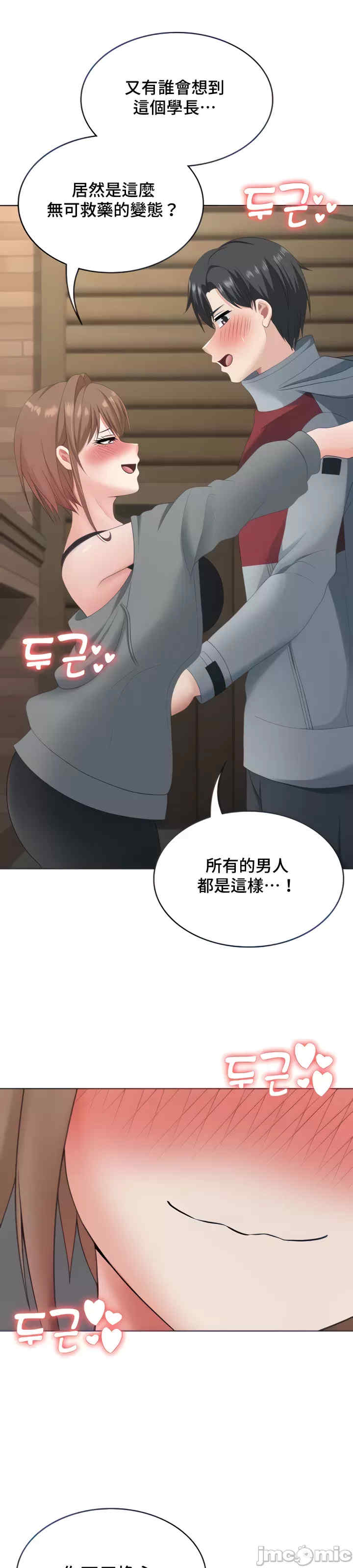 都会男子和方言女子的爱爱教学