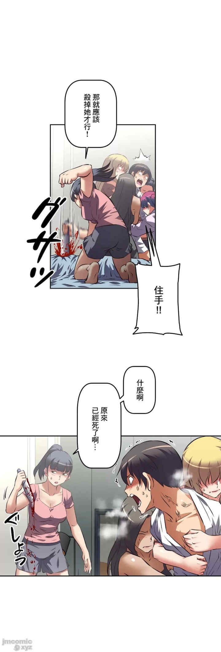 性爱转生!三途川的女孩们