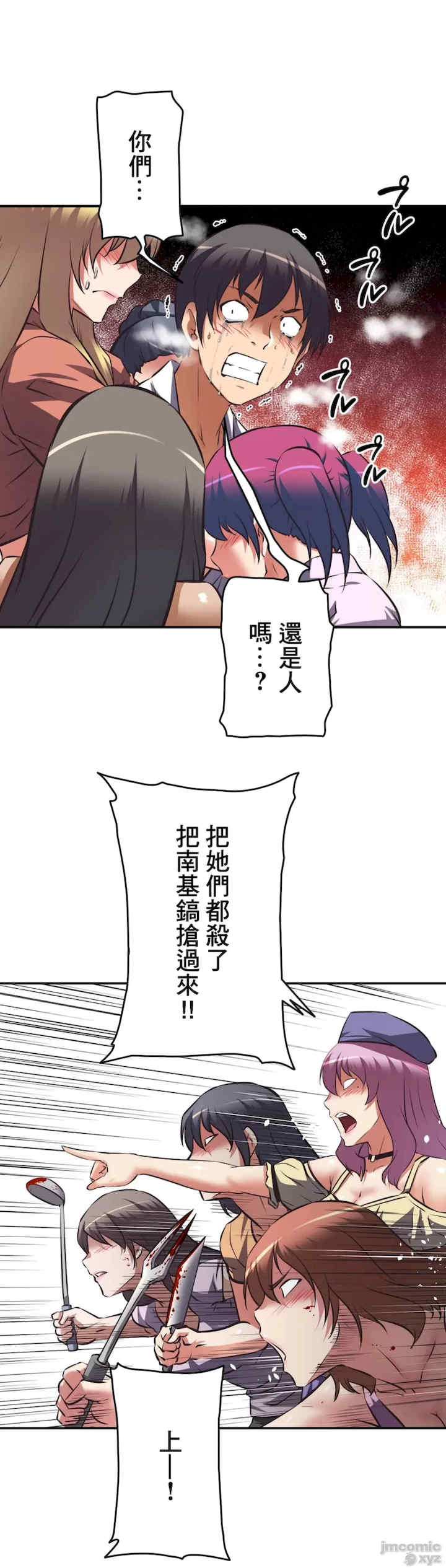 性爱转生!三途川的女孩们