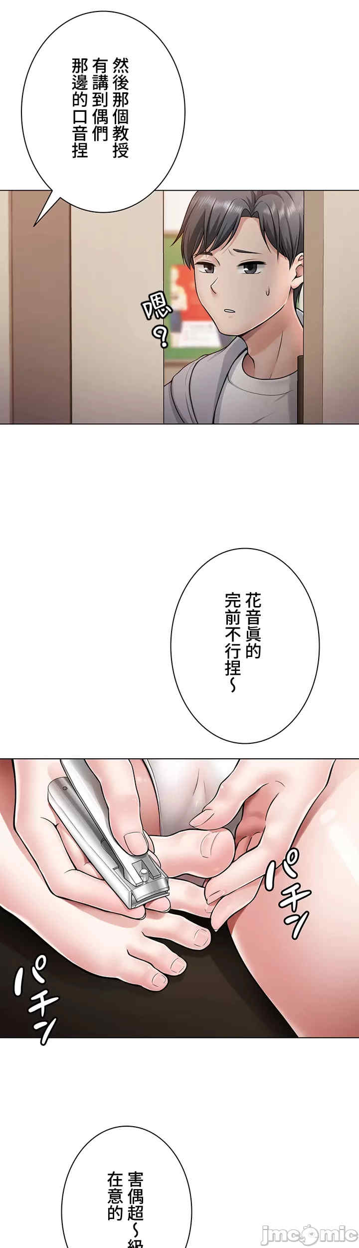 都会男子和方言女子的爱爱教学