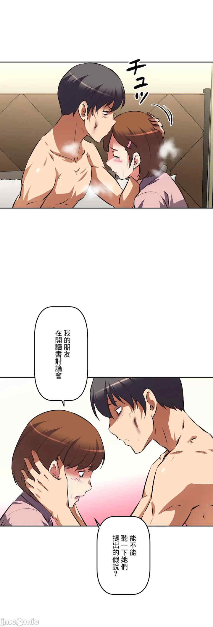 性爱转生!三途川的女孩们