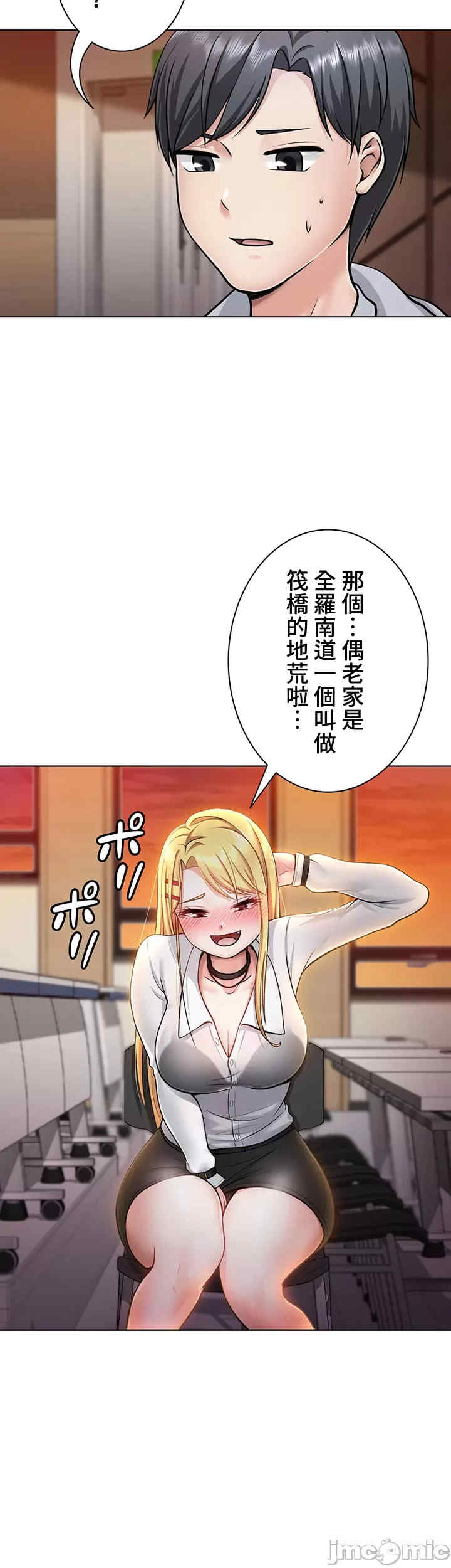 都会男子和方言女子的爱爱教学