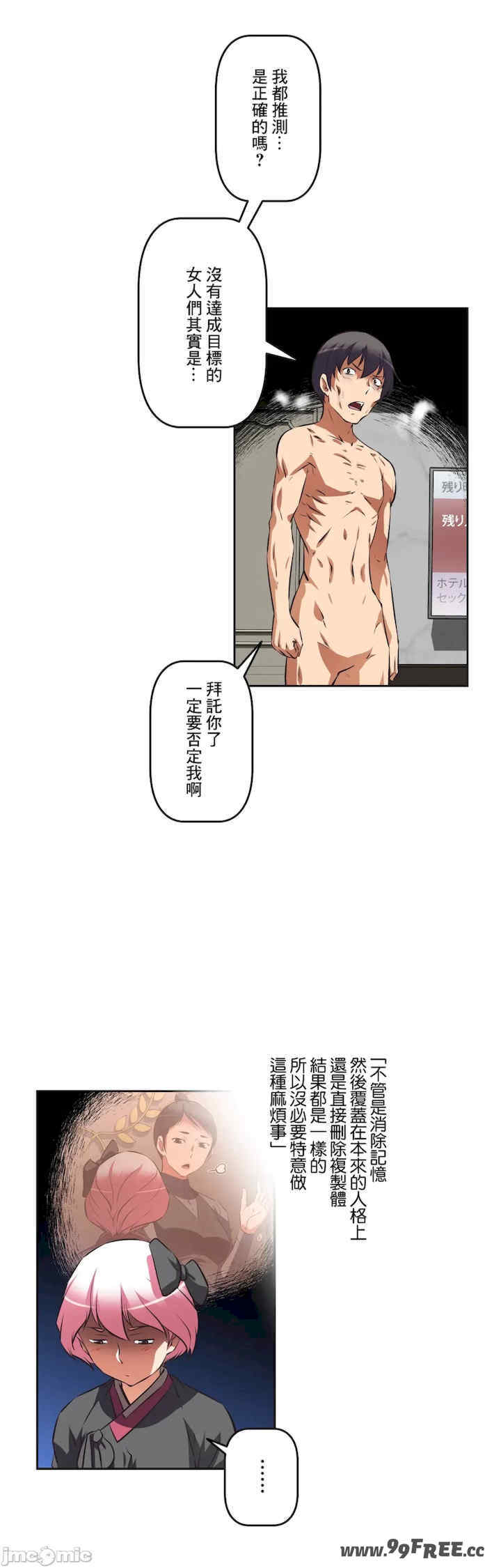 性爱转生!三途川的女孩们