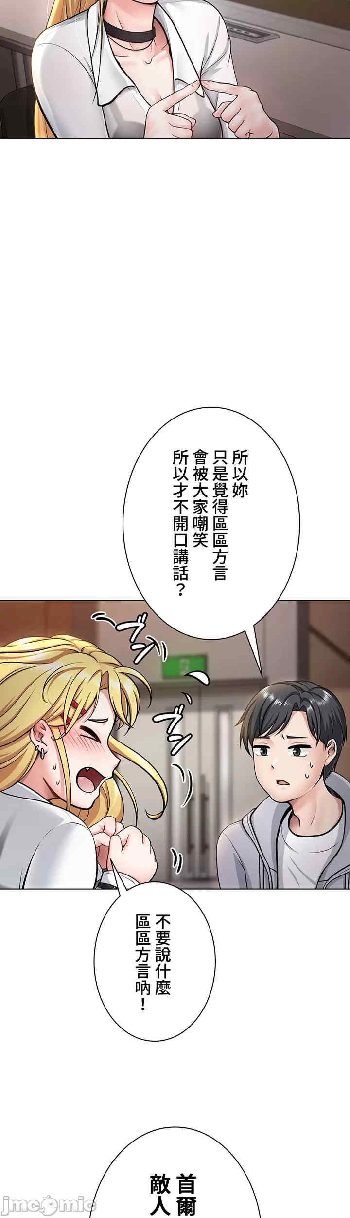 都会男子和方言女子的爱爱教学