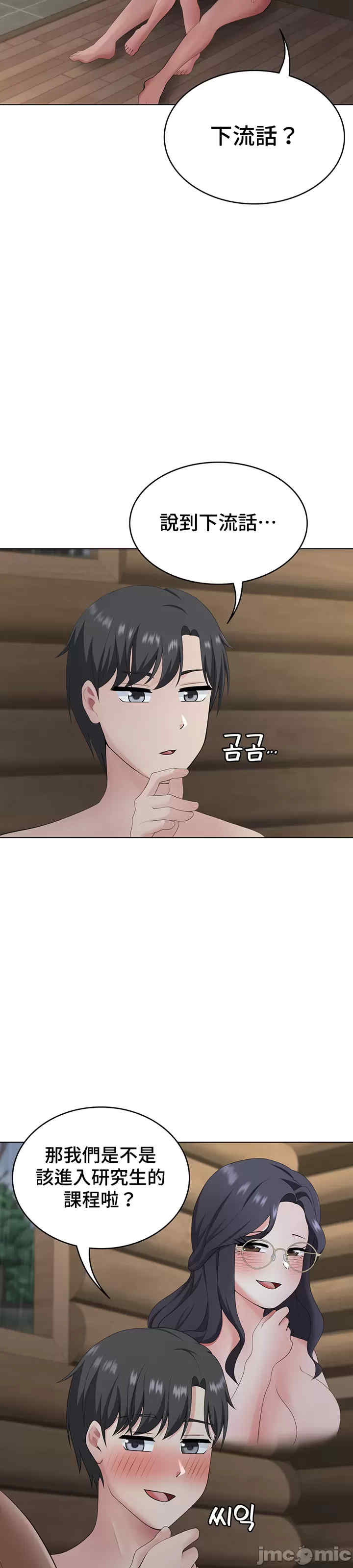 都会男子和方言女子的爱爱教学