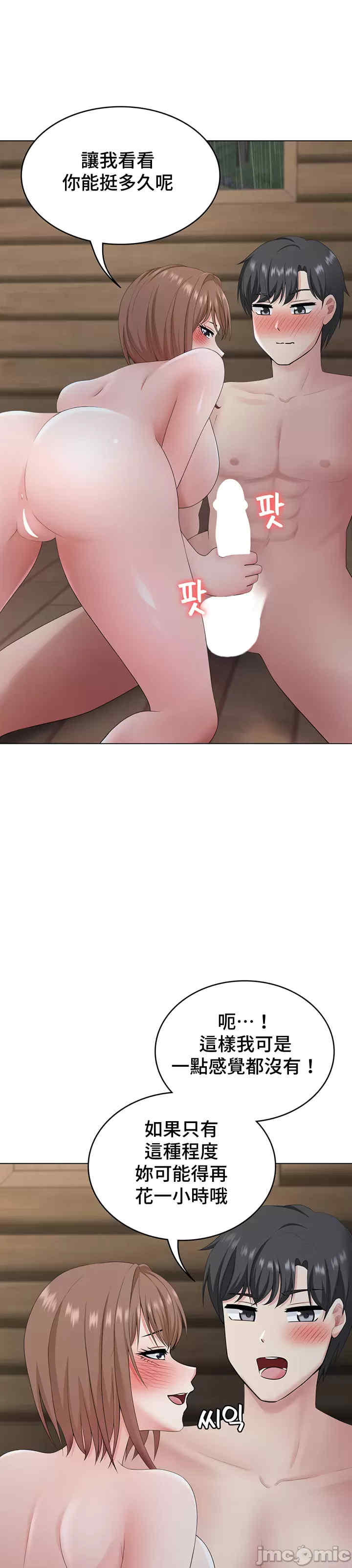 都会男子和方言女子的爱爱教学