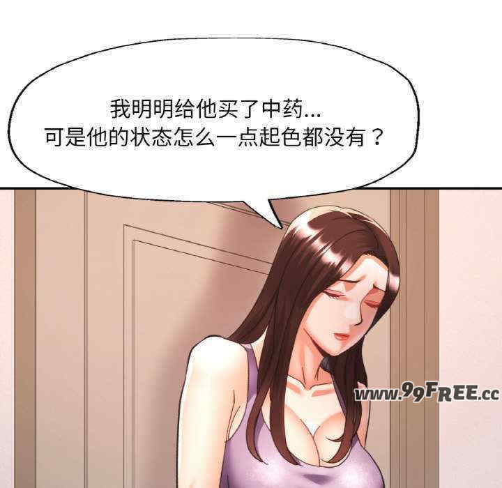 重逢邻家姐姐/已嫁人的她