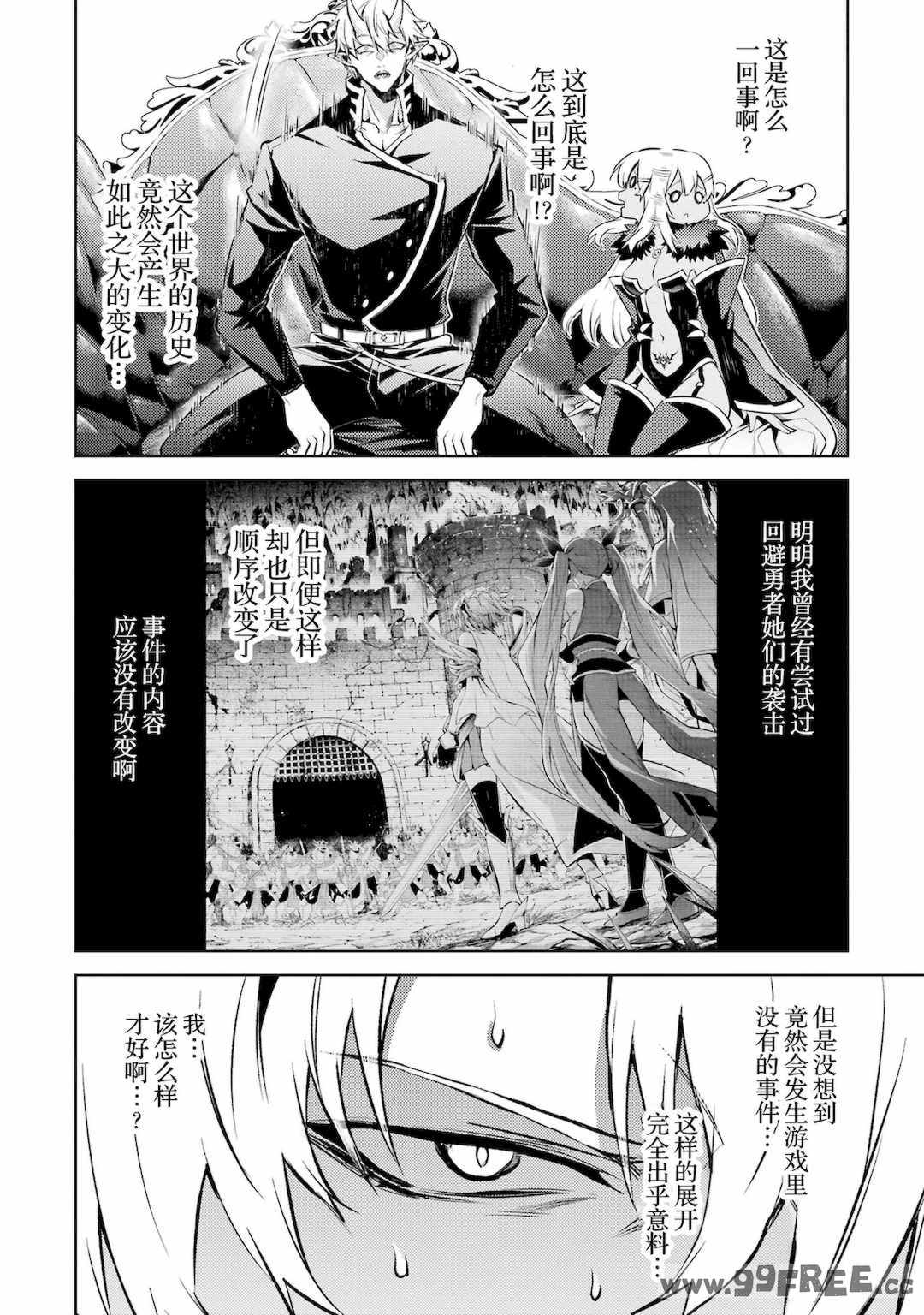 [稲下竹刀, 正璽] 転生したら序盤で死ぬ中ボスだった－ヒロイン眷属化で生き残る 4｜转生为初期就死掉的中boss~将女主人公眷属化来活下来~ 第四卷