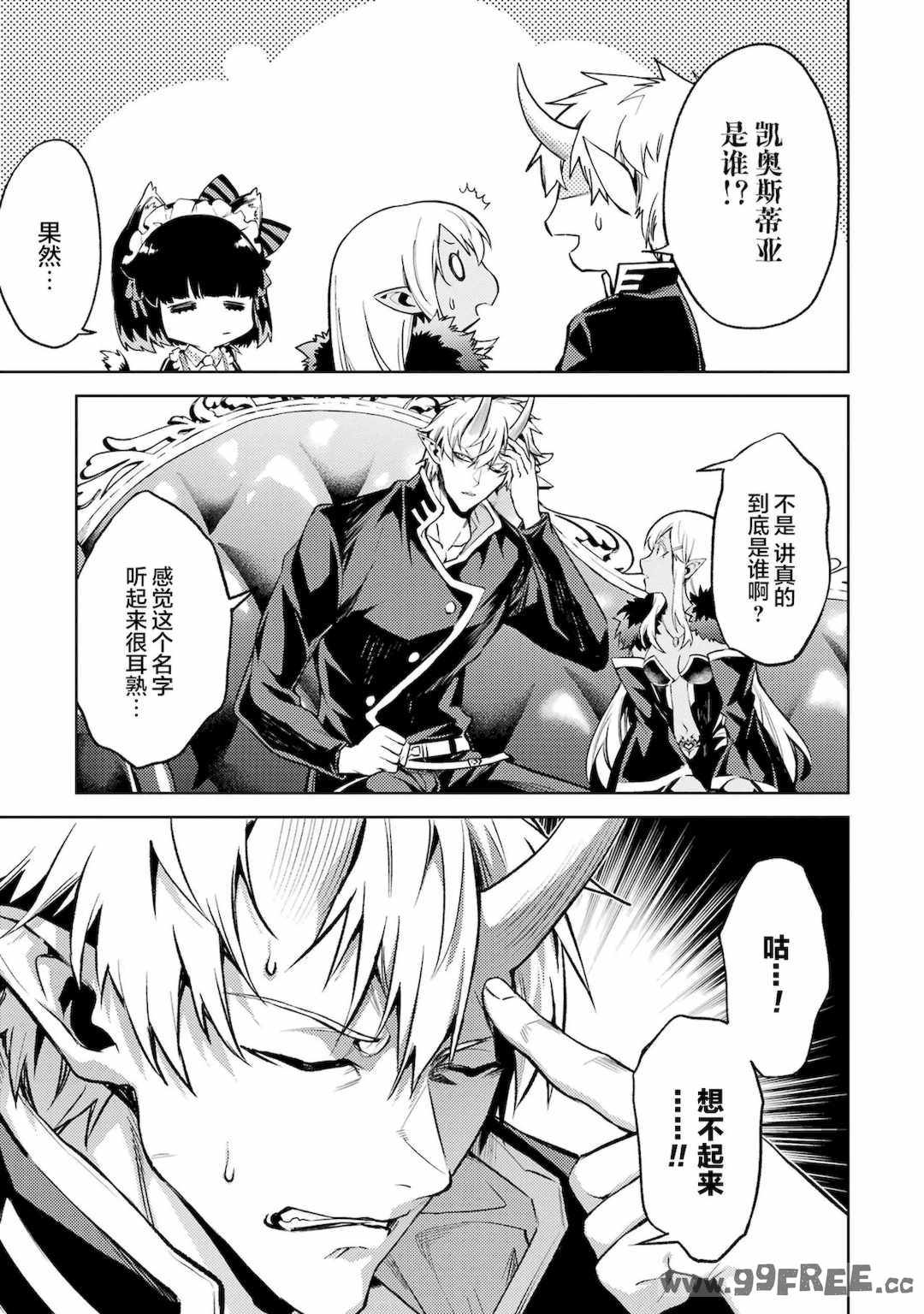 [稲下竹刀, 正璽] 転生したら序盤で死ぬ中ボスだった－ヒロイン眷属化で生き残る 4｜转生为初期就死掉的中boss~将女主人公眷属化来活下来~ 第四卷