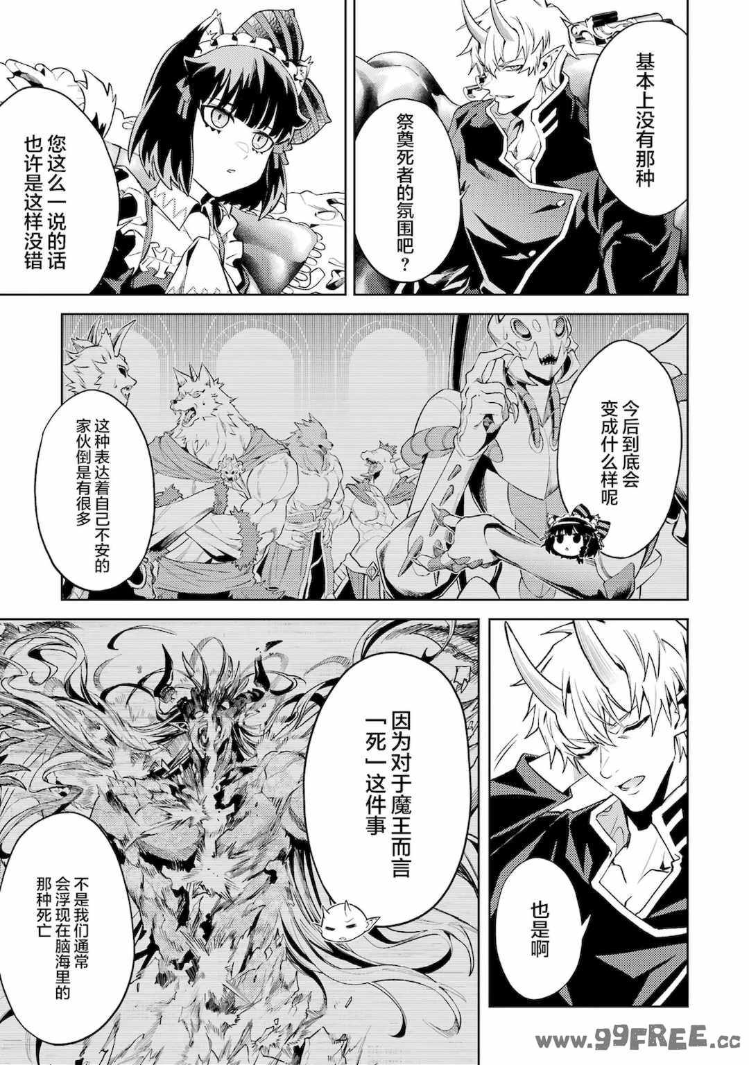 [稲下竹刀, 正璽] 転生したら序盤で死ぬ中ボスだった－ヒロイン眷属化で生き残る 4｜转生为初期就死掉的中boss~将女主人公眷属化来活下来~ 第四卷