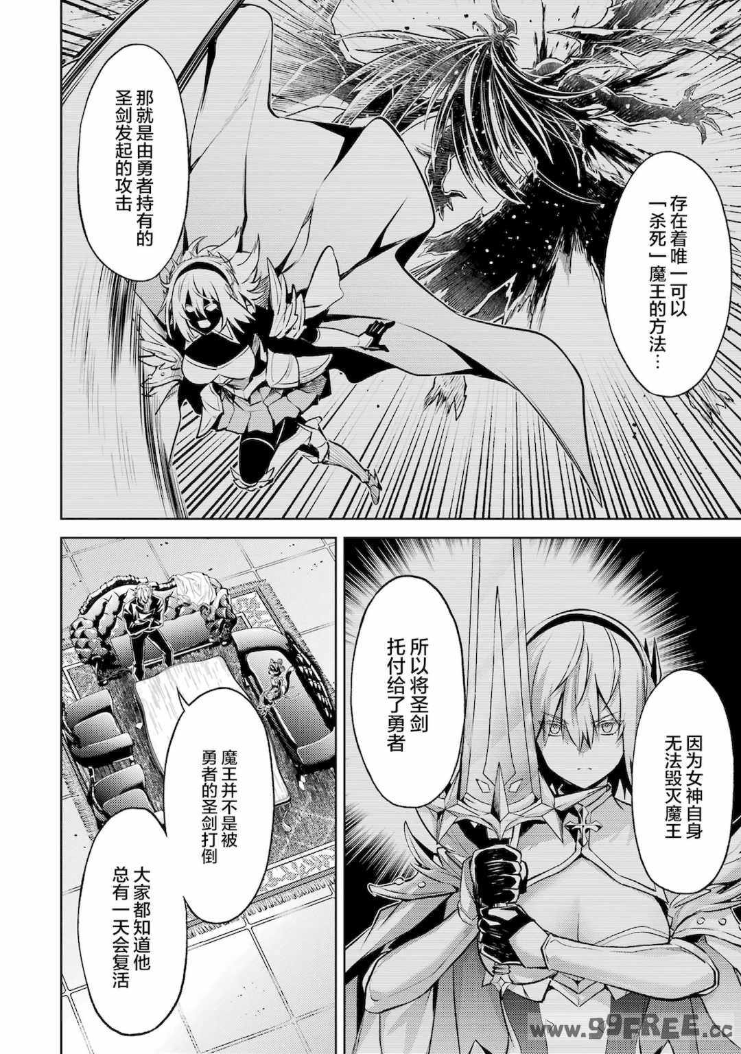 [稲下竹刀, 正璽] 転生したら序盤で死ぬ中ボスだった－ヒロイン眷属化で生き残る 4｜转生为初期就死掉的中boss~将女主人公眷属化来活下来~ 第四卷