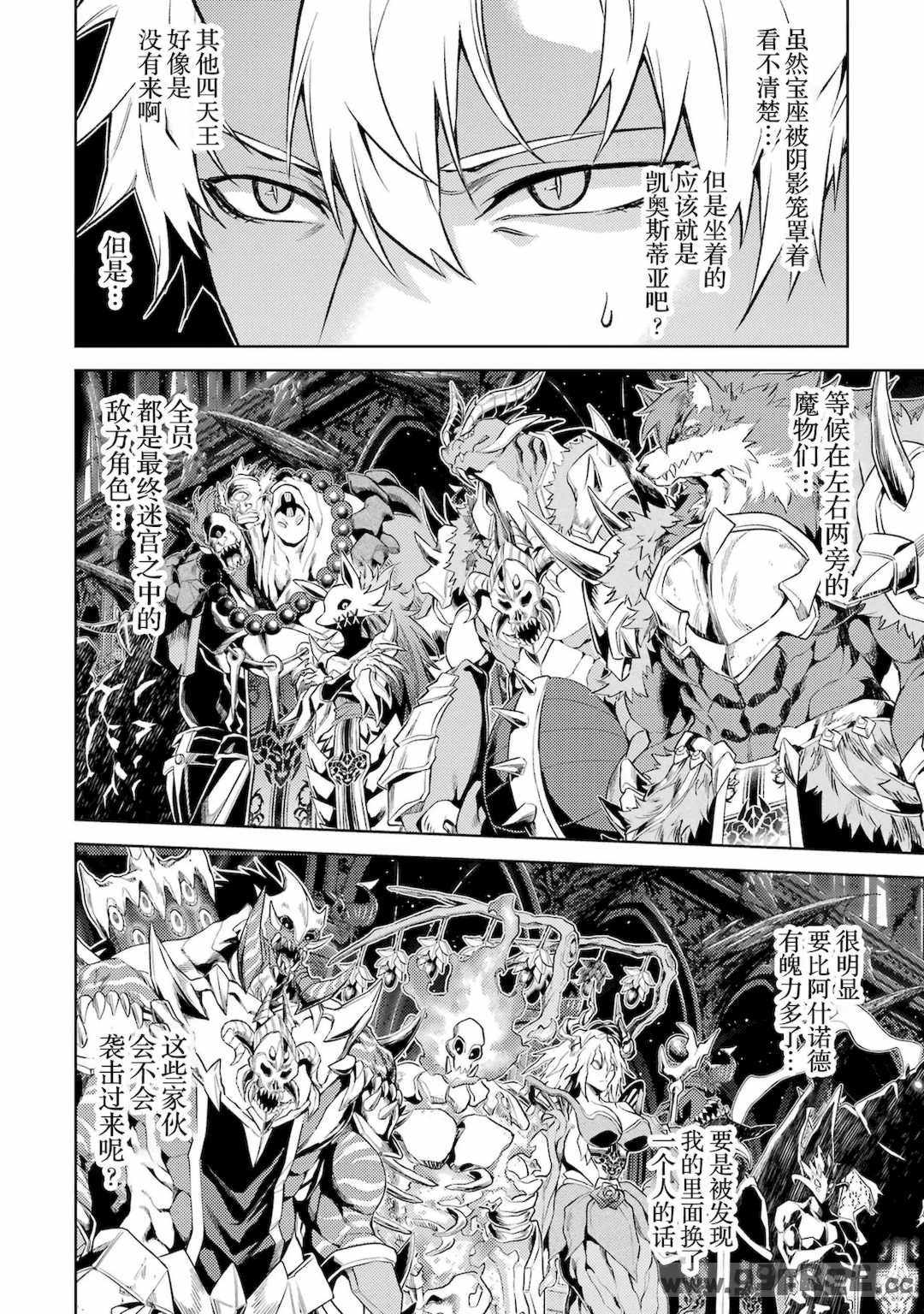 [稲下竹刀, 正璽] 転生したら序盤で死ぬ中ボスだった－ヒロイン眷属化で生き残る 4｜转生为初期就死掉的中boss~将女主人公眷属化来活下来~ 第四卷