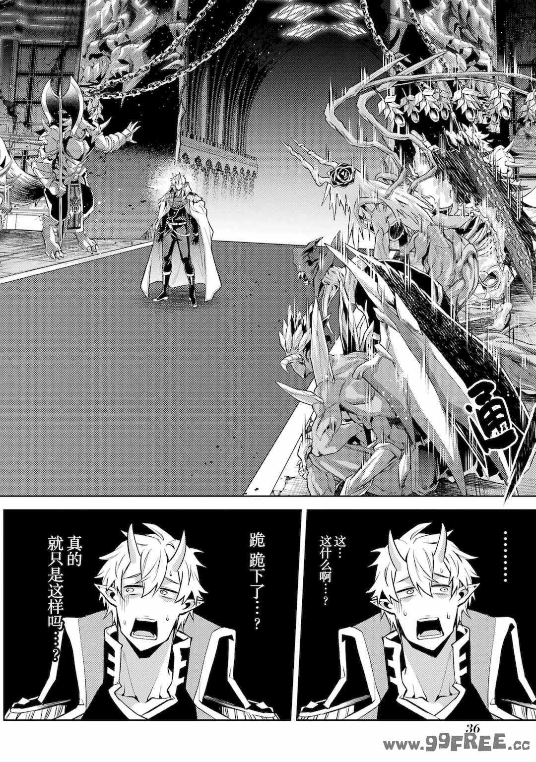 [稲下竹刀, 正璽] 転生したら序盤で死ぬ中ボスだった－ヒロイン眷属化で生き残る 4｜转生为初期就死掉的中boss~将女主人公眷属化来活下来~ 第四卷