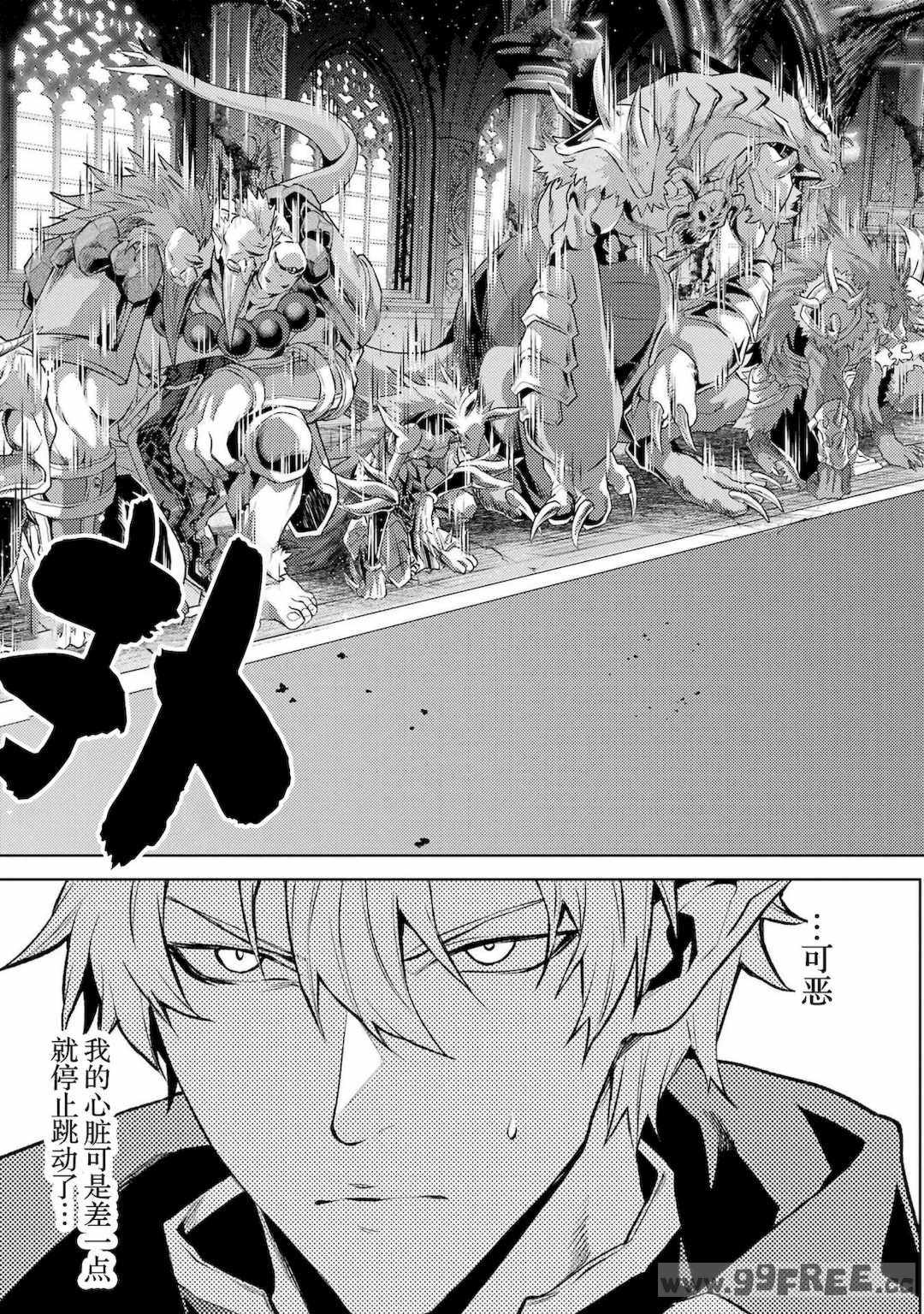 [稲下竹刀, 正璽] 転生したら序盤で死ぬ中ボスだった－ヒロイン眷属化で生き残る 4｜转生为初期就死掉的中boss~将女主人公眷属化来活下来~ 第四卷