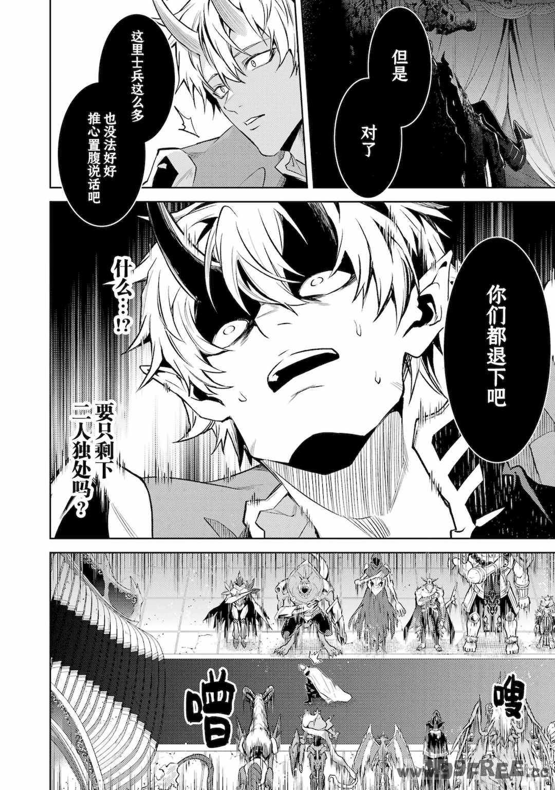 [稲下竹刀, 正璽] 転生したら序盤で死ぬ中ボスだった－ヒロイン眷属化で生き残る 4｜转生为初期就死掉的中boss~将女主人公眷属化来活下来~ 第四卷