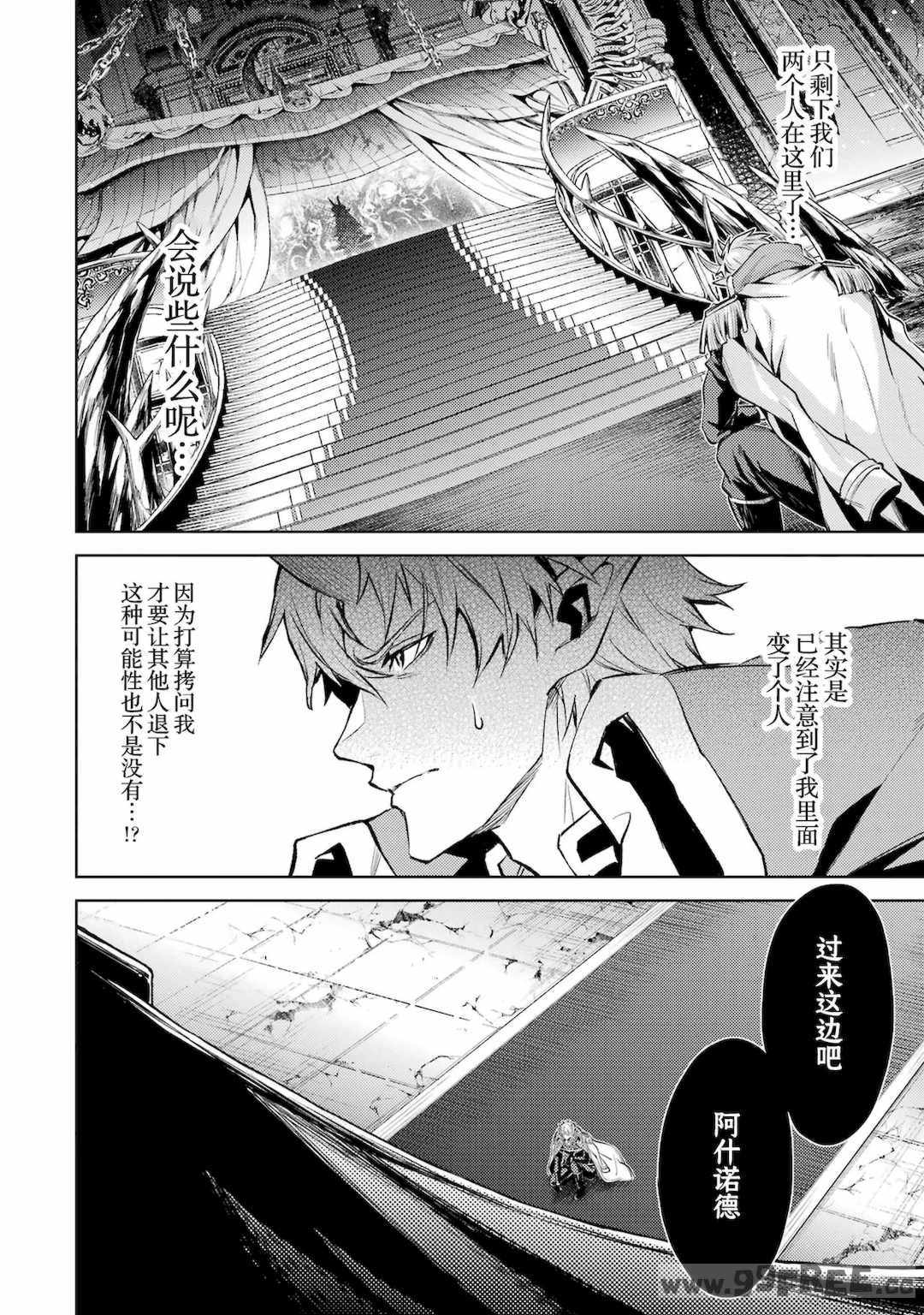 [稲下竹刀, 正璽] 転生したら序盤で死ぬ中ボスだった－ヒロイン眷属化で生き残る 4｜转生为初期就死掉的中boss~将女主人公眷属化来活下来~ 第四卷