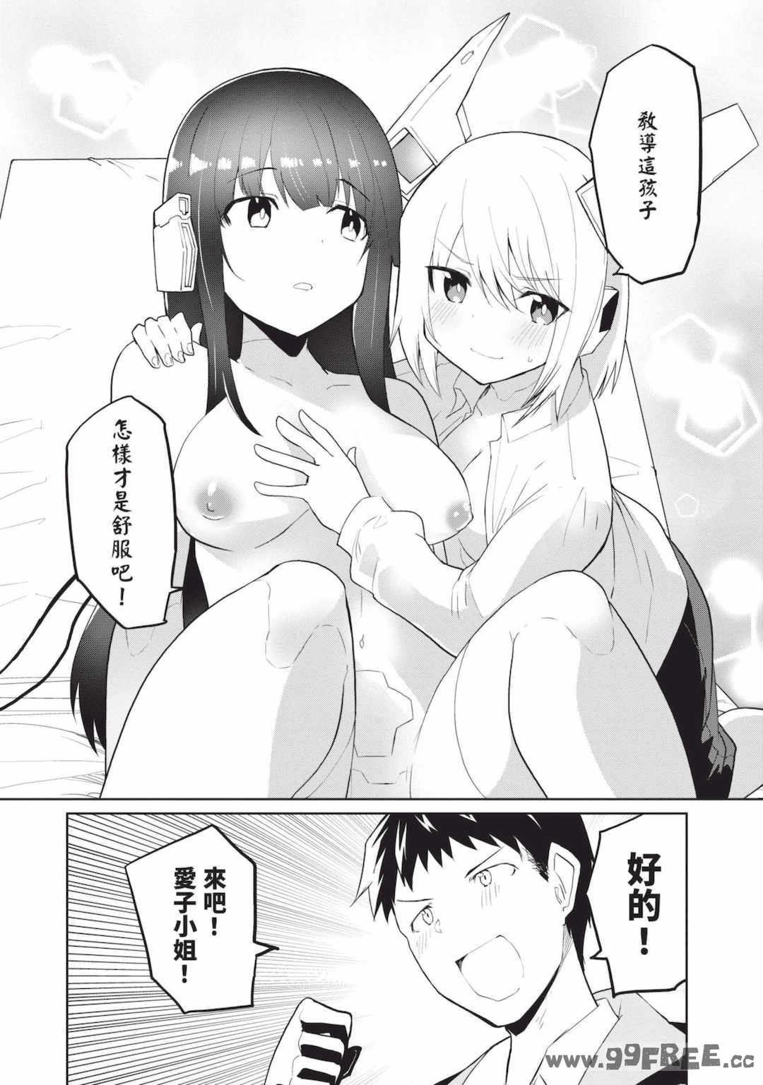 [吉舎和幸] セクサロイドにAIをこめて 1｜讓性愛機器人充滿AI 1