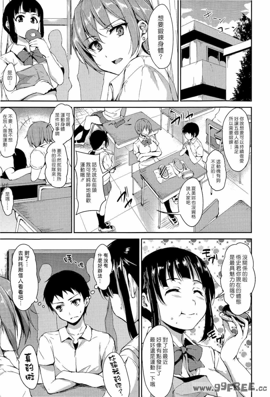 [立花オミナ] いきなり!ハーレムライフAFTER ～立花オミナ単行本未収録作品集～