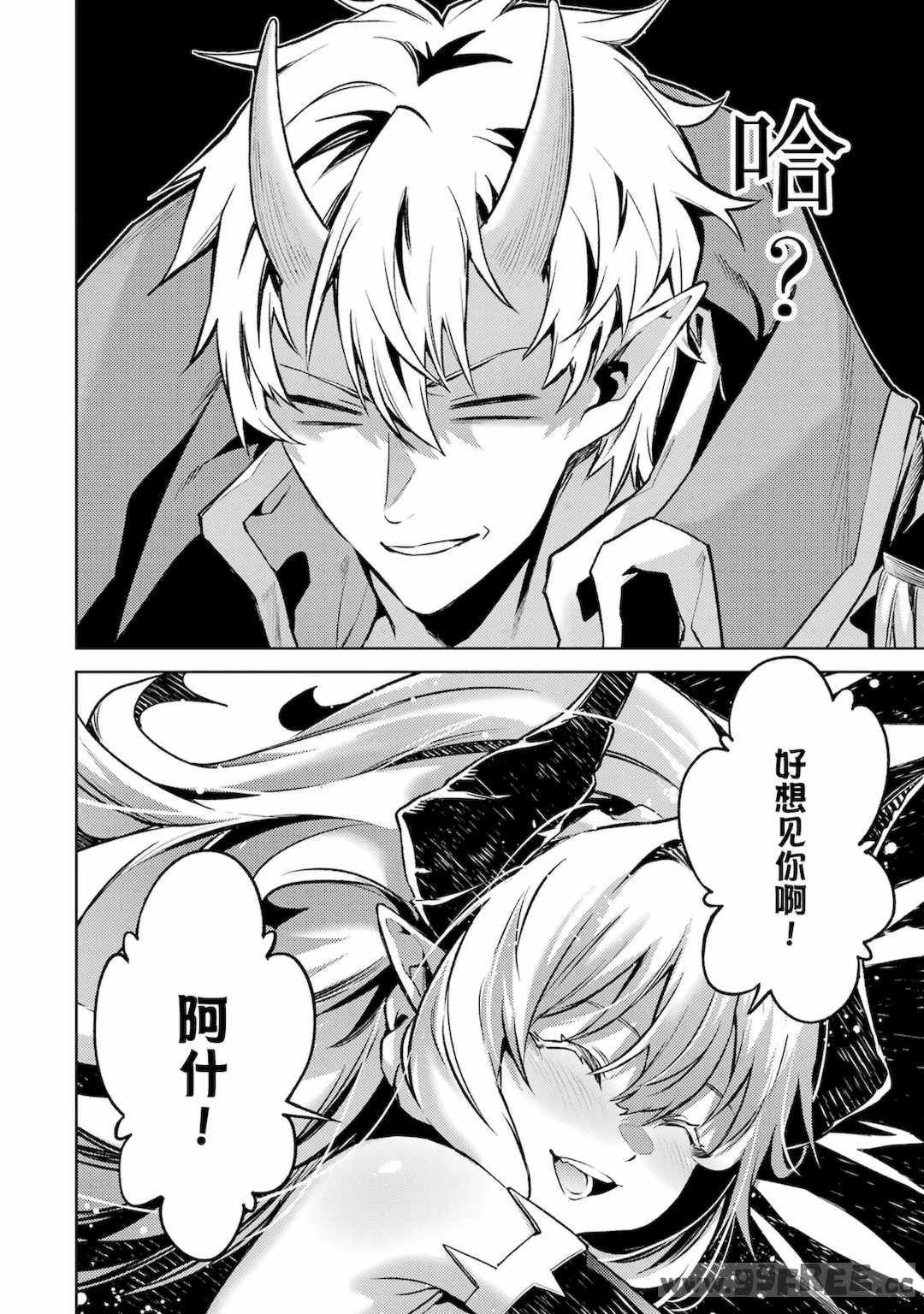 [稲下竹刀, 正璽] 転生したら序盤で死ぬ中ボスだった－ヒロイン眷属化で生き残る 4｜转生为初期就死掉的中boss~将女主人公眷属化来活下来~ 第四卷