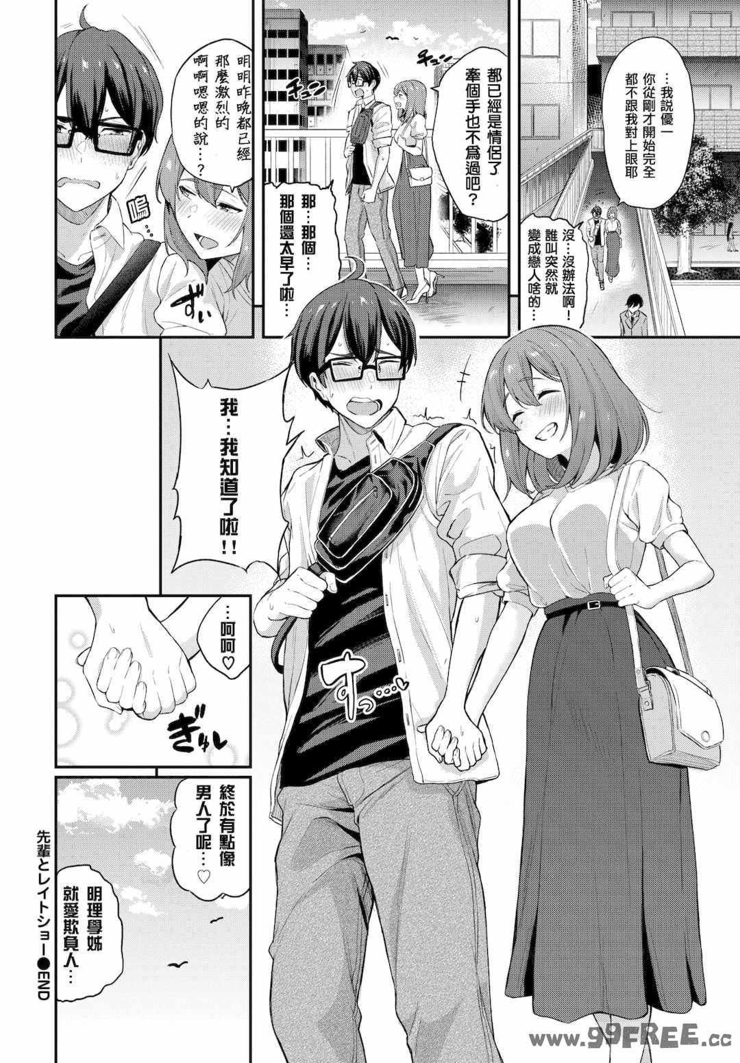 [東條土筆] 甘えて…いいよ