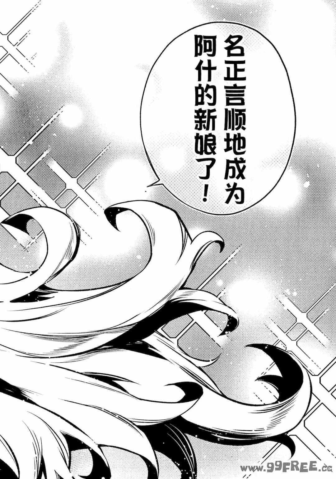 [稲下竹刀, 正璽] 転生したら序盤で死ぬ中ボスだった－ヒロイン眷属化で生き残る 4｜转生为初期就死掉的中boss~将女主人公眷属化来活下来~ 第四卷