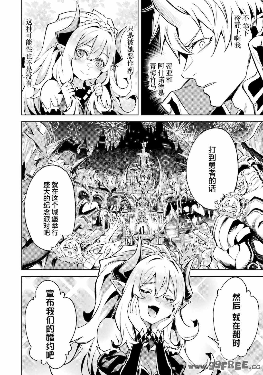 [稲下竹刀, 正璽] 転生したら序盤で死ぬ中ボスだった－ヒロイン眷属化で生き残る 4｜转生为初期就死掉的中boss~将女主人公眷属化来活下来~ 第四卷