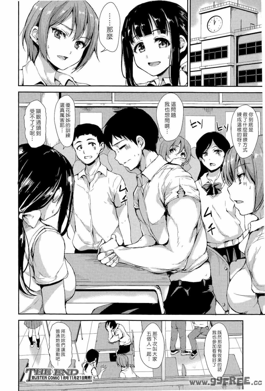 [立花オミナ] いきなり!ハーレムライフAFTER ～立花オミナ単行本未収録作品集～