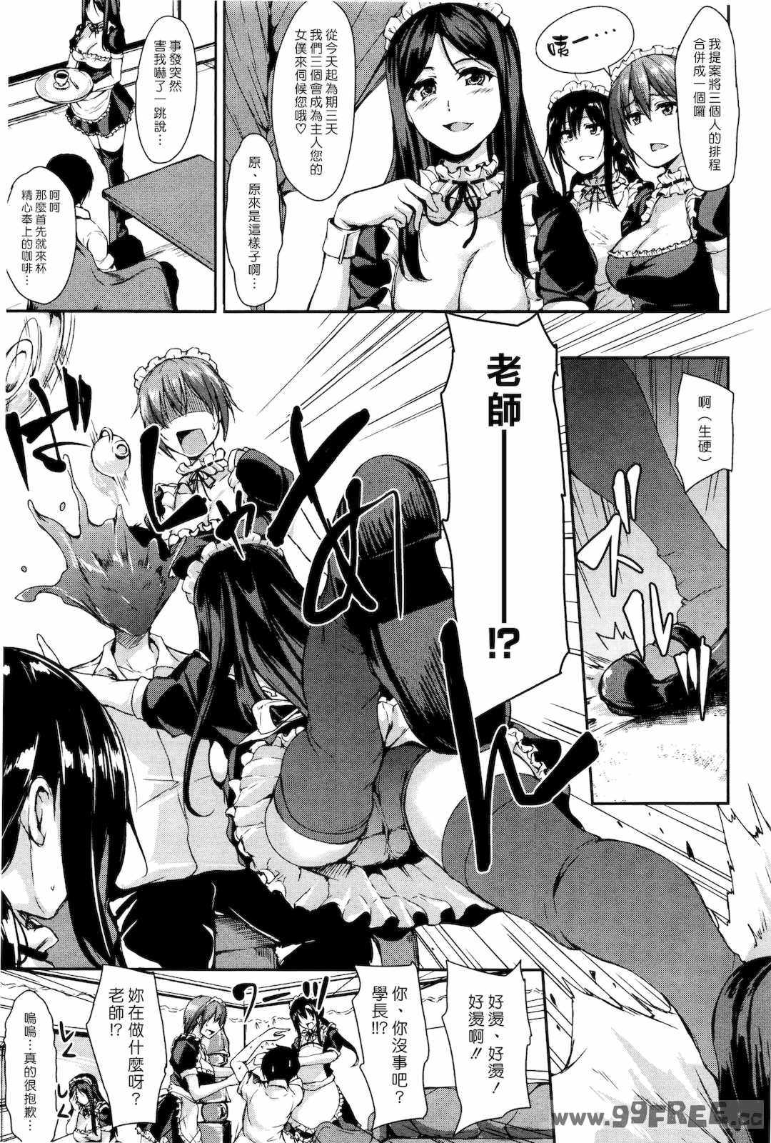 [立花オミナ] いきなり!ハーレムライフAFTER ～立花オミナ単行本未収録作品集～