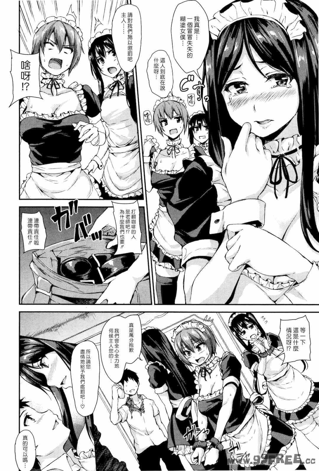 [立花オミナ] いきなり!ハーレムライフAFTER ～立花オミナ単行本未収録作品集～